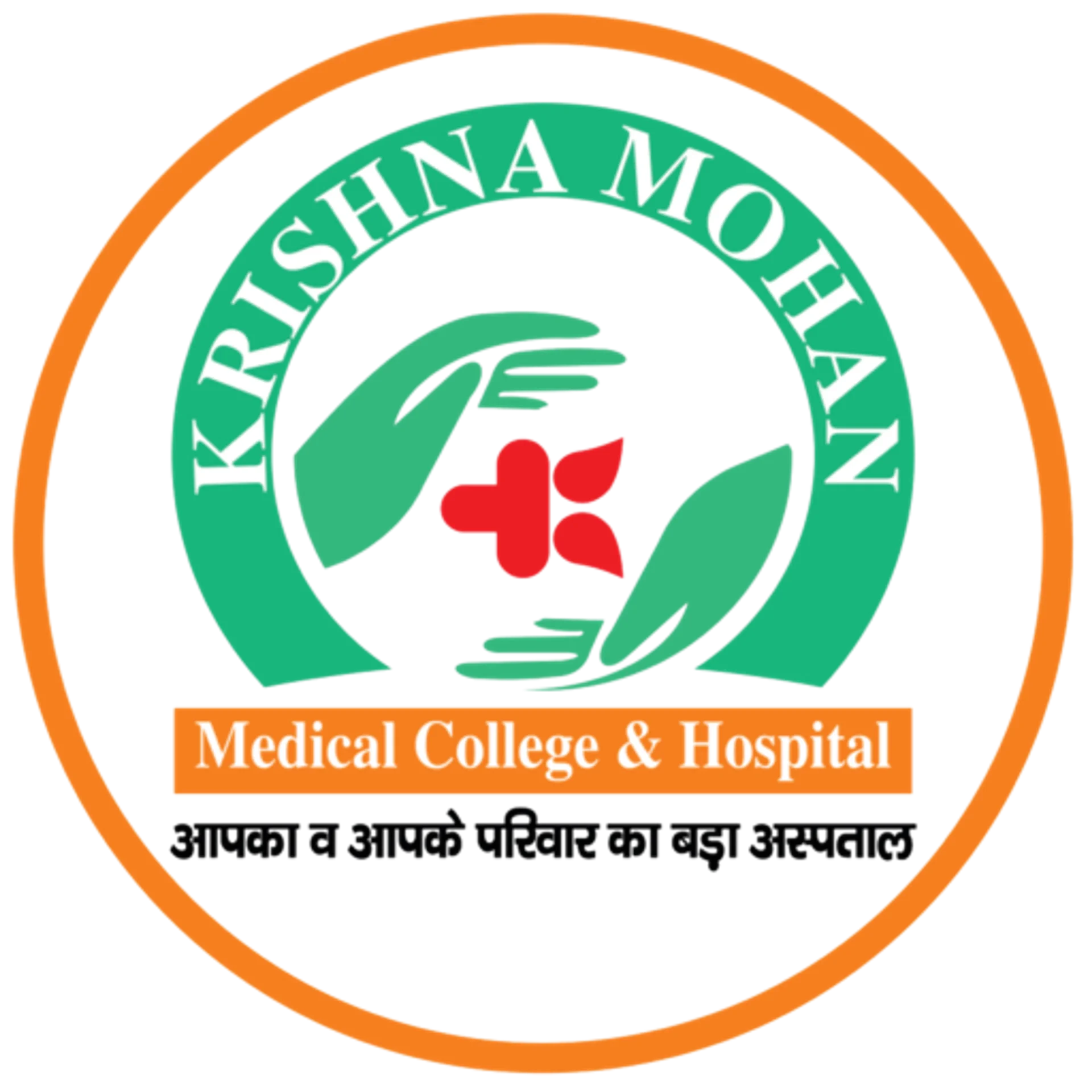 Logo_ei6OpT1bz Krishna Mohan Medical College Hospital | MathuraUttar Pradesh